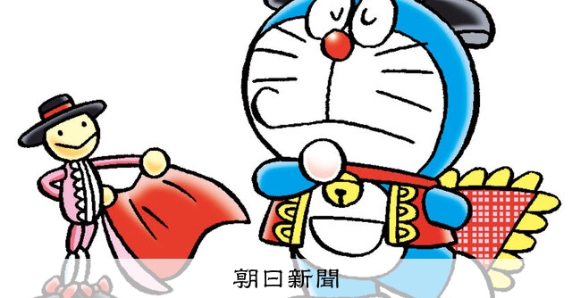 しつもん！ドラえもん：5818）コメ編：朝日新聞