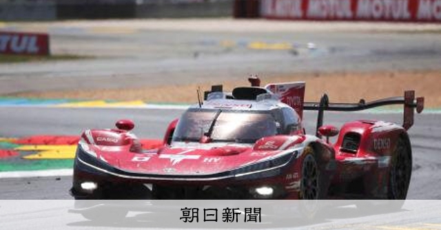 ルマン、トヨタが4年ぶりの優勝 伝統の自動車耐久レース：朝日新聞