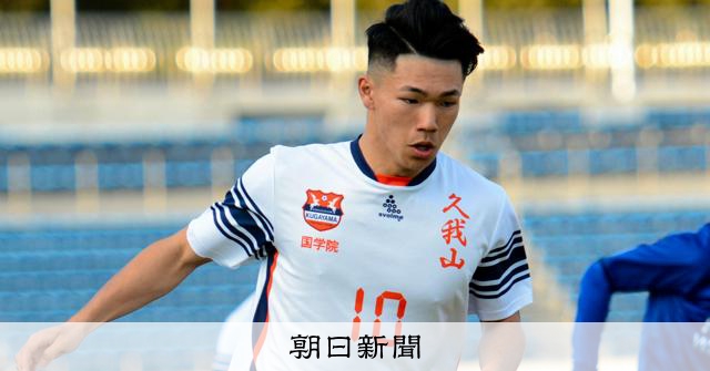 W杯デビューのFW塩貝健人 「ギラギラ感」国学院久我山高時代から [東京