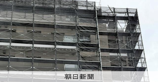「足場あるが資材来ない」中東情勢がマンション修繕直撃 談合の影も:朝日新聞