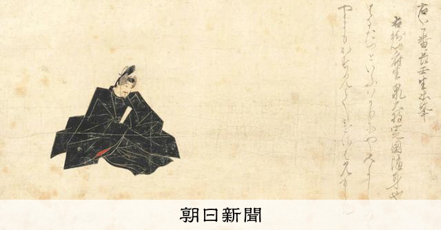 切断された「佐竹本三十六歌仙絵」 ゆかりの地秋田に15幅集結 [秋田県
