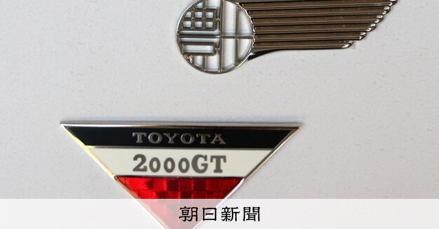 直接手渡し希望　週刊　トヨタ　2000GT 完成品　復刻版　エンブレム 気になる一品 リターンズ）「往年の名車」の本物に迫る エンブレムの