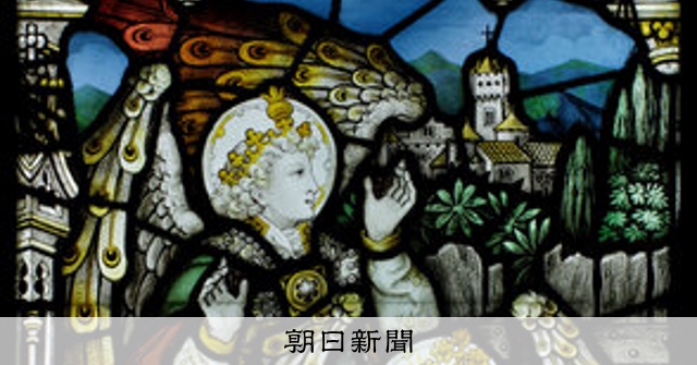 私のイチオシコレクション）掛川市ステンドグラス美術館 志田政人