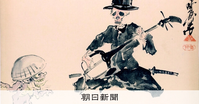 美の履歴書：949）「三味線を弾く洋装の骸骨と踊る妖怪」 河鍋暁斎
