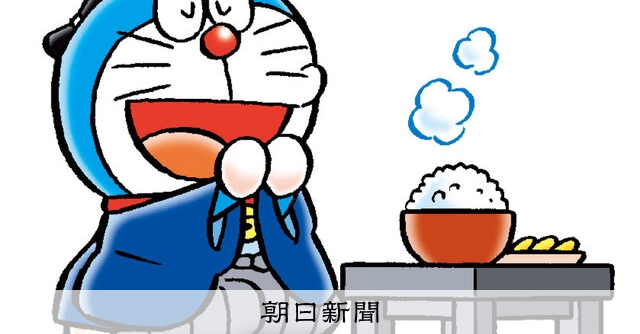 しつもん！ドラえもん：5820）コメ編：朝日新聞