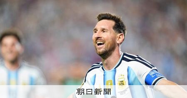 前回王者アルゼンチンが白星発進 準優勝のフランスも勝利：朝日新聞