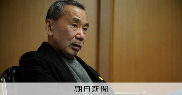 村上春樹は暗闇を恐れない「僕はいわば黒い羊で、はみ出し者だった」：朝日新聞