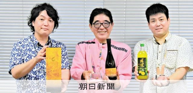 首里城復興の祝いに、最高の一杯 「TORAKICHI」が頂点に [沖縄県
