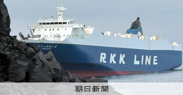 伊豆諸島利島發生大型貨輪擱淺事故 船員無傷