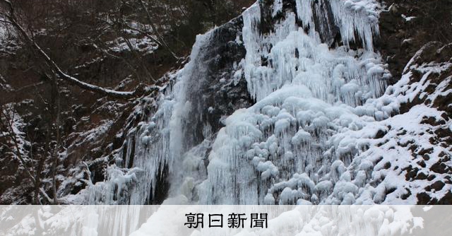 子規も漱石も称賛した「白猪の滝」、名勝へ 氷瀑が絶景 文化審議会:朝日新聞
