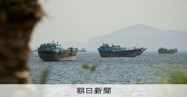 日本人3人乗る船舶がホルムズを通過 ペルシャ湾内の日本人全員退避:朝日新聞