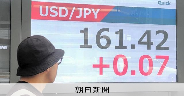 ドル161円台、口先介入トーンダウン 円安はFRB新議長が誘因?:朝日新聞
