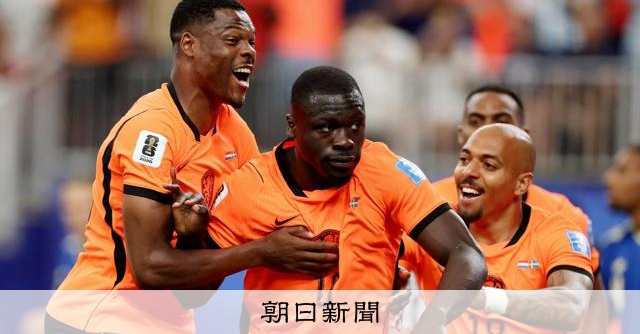 日本と初戦でドローのオランダが5得点快勝 日本はチュニジアと対戦