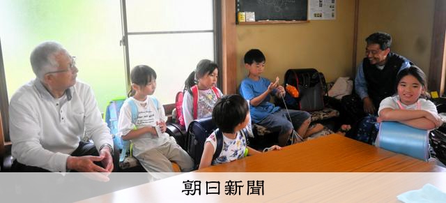 地域存続へ「最後のチャンス」 自分たちで課題解決めざすRMOとは