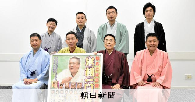 病後の努力とウケ方「尋常じゃなかった」 直弟子8人が語る桂ざこば