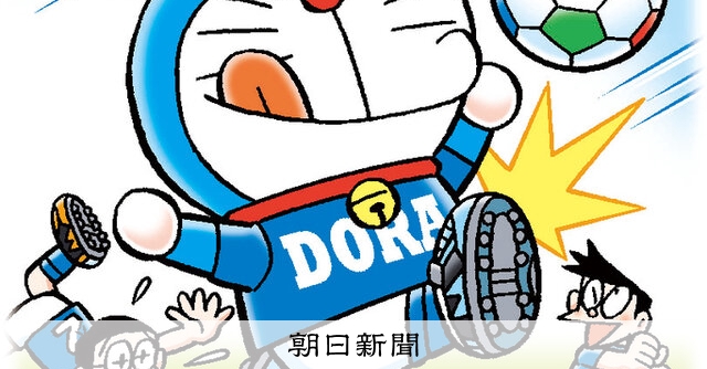 しつもん！ドラえもん：5826）アメリカ合衆国編 こたえ：朝日新聞