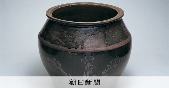 美の履歴書：950）「鉄釉黍文火鉢」 濱田庄司 トレードマークの文様