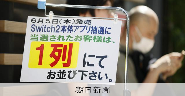 転売ヤーの餌食、ビザ予約も駐車場もマックも 試される企業の本気度:朝日新聞
