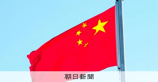 日系電機大手社員が中国で拘束 対日輸出規制のレアアースが関係か:朝日新聞