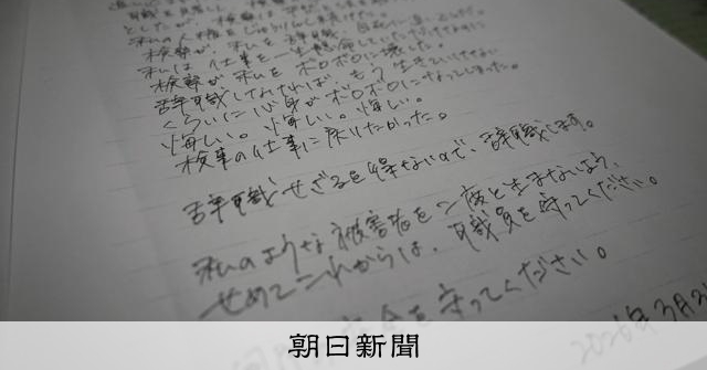 大阪地檢前檢察長遭控性侵女檢察官 6大重點一次看