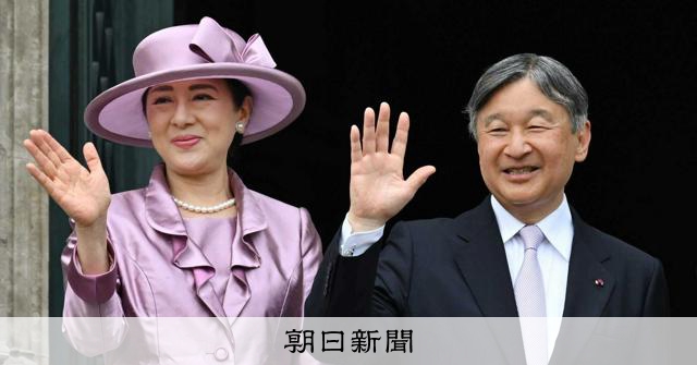 天皇、皇后陛下結束比利時訪問行程返國
