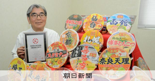 ノンフライ麺のトップランナー、「本物」こだわり覆した業界の常識:朝日新聞
