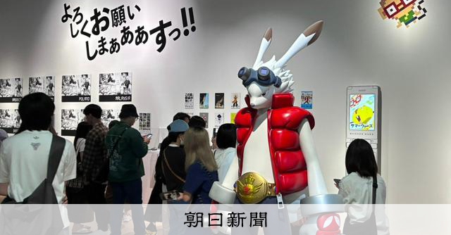 サマーウォーズ」OZの世界へ 細田守の原点/展 [東京都]：朝日新聞