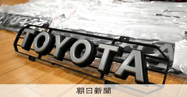 福岡經營者因持有偽造輪胎罩等商標侵權商品被逮捕