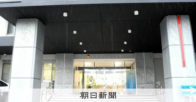 島根民宅庭院發現兩具遺體 49歲男子被捕 疑為父兄 否認棄屍指控