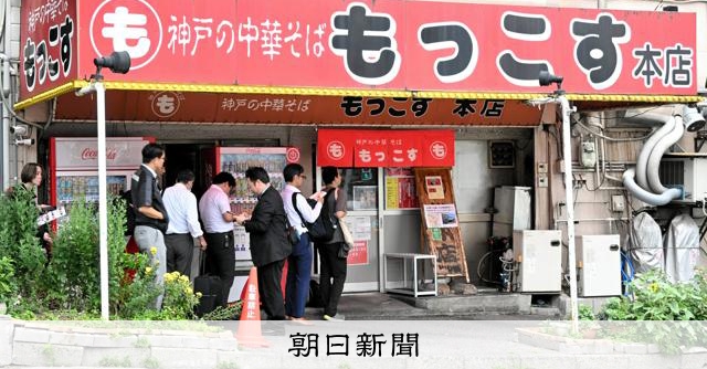 神戶「中華そば」外食費全國最低？記者實地走訪與專家解析