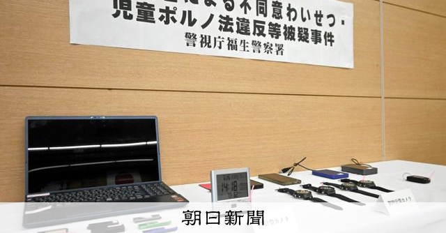 以小型攝影機偷拍身障女童猥褻行為，前保母遭逮捕