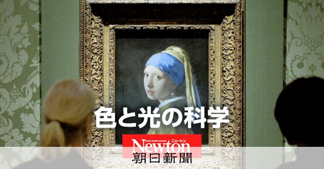 フェルメールはなぜ人々を魅了する？ 宝石砕いた顔料、際立たせる技