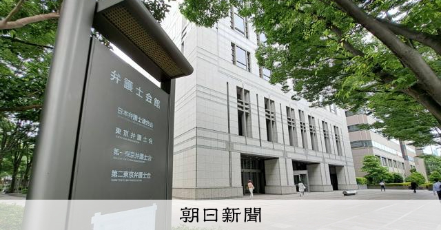 日本律師聯合會反對設立「侮辱國旗罪」，擔憂侵害內心自由