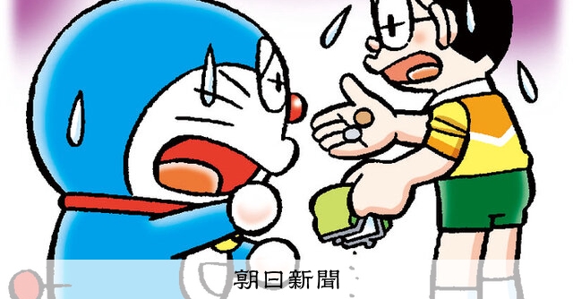 しつもん！ドラえもん：5831）アメリカ合衆国編 こたえ：朝日新聞