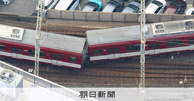 近鐵京都車站內列車脫軌，運輸安全委員會展開調查，影響約8萬5千人