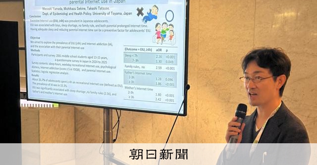 子供のSNS規制は「医学的に妥当」専門家に聞くスマホ依存の防ぎ方:朝日新聞