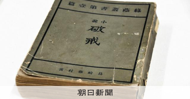 大阪人權博物館休館，逾3萬件珍貴史料捐贈大阪公立大學