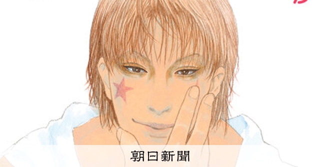 HUNTER×HUNTER」1億部突破へ：朝日新聞