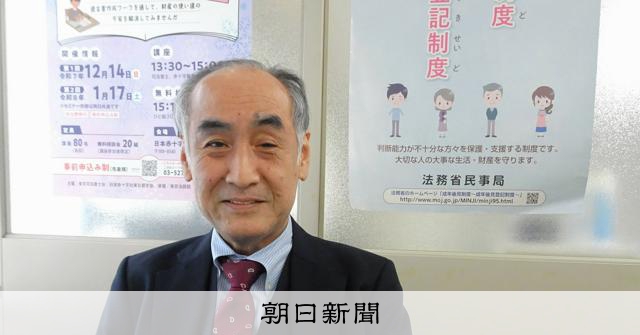 公正証書遺言、デジタル化でどう変わった? ウェブ会議での作成例は:朝日新聞