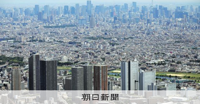 パワーカップルにも「高すぎる」 都心マンション価格、もう下がる?:朝日新聞