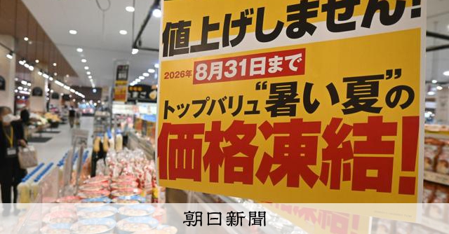 日商会頭「ちょっと行き過ぎ」、39年ぶりの超円安に揺れる企業:朝日新聞