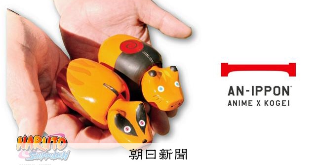 工芸品とアニメを融合し海外で販売 大日本印刷が新ブランド立ち上げ:朝日新聞