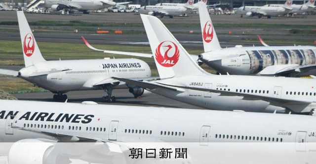国の補助金不正受給、JALが2.9億円返還へ 昨年に内部で指摘も:朝日新聞