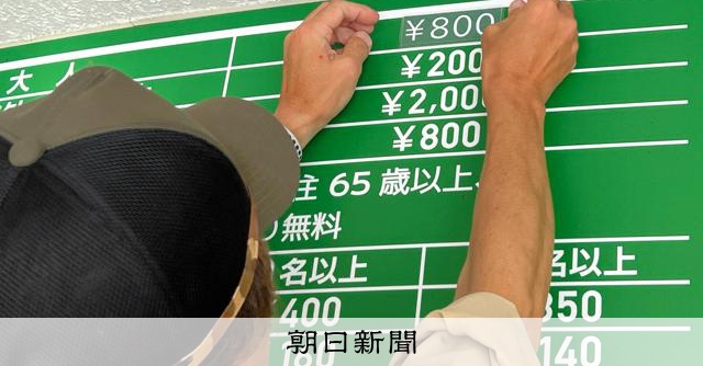 天王寺動物園門票調漲至800日圓，以擴充財源提升服務品質