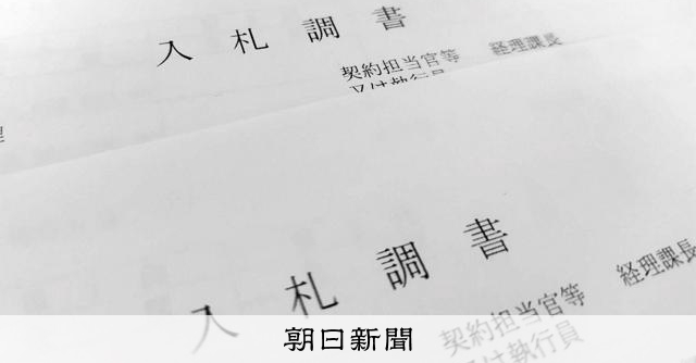 「趁還沒受傷前做決定」要求退出競標的信件…越採訪越深的謎團