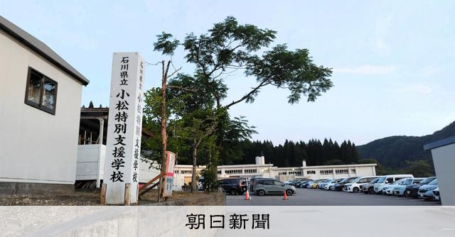 石川縣特教學校10歲男童上廁所後失蹤 警消協尋