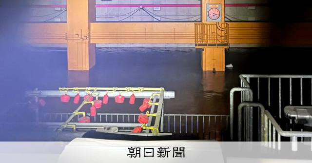 大阪市住之江抽水所淹水，泵浦復原預計耗資300億日圓，需時4年