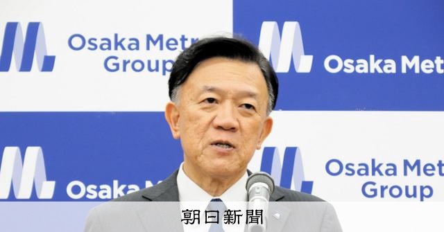 大阪メトロのEVバス問題、新社長「7月めどに検証結果を公表」:朝日新聞