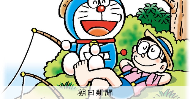 しつもん！ドラえもん：5834）アメリカ合衆国編 こたえ：朝日新聞