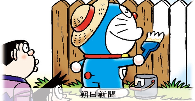 しつもん！ドラえもん：5834）アメリカ合衆国編：朝日新聞